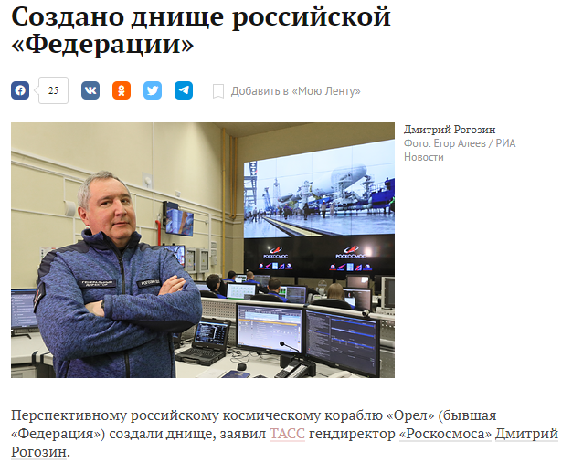 Подкололи даже пропагандисты Путина: Рогозин похвастался созданием днища российской "Федерации"