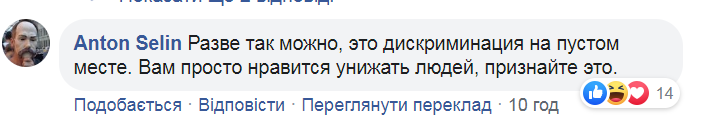 Противники Ірини Козак-Кедич