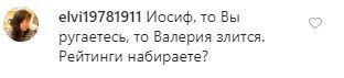 "Хочеться послати!" У мережу потрапило відео сварки Валерії з Пригожиним