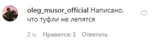 "Паніна треба так з ногою сфоткати": Самбурська нарвалася на жарти через нове фото