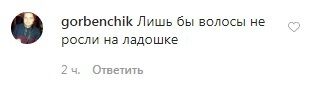 "Паніна треба так з ногою сфоткати": Самбурська нарвалася на жарти через нове фото