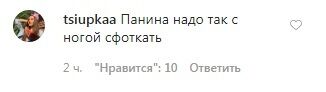 "Паніна треба так з ногою сфоткати": Самбурська нарвалася на жарти через нове фото