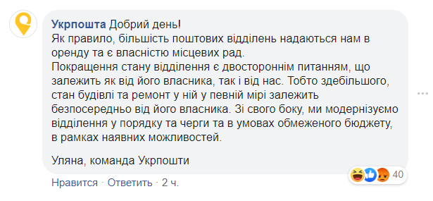 "Тут фільм жахів, а у них 2 млн!" Довкола відділення "Укрпошти" на Прикарпатті розгорівся скандал: виправдання обурило