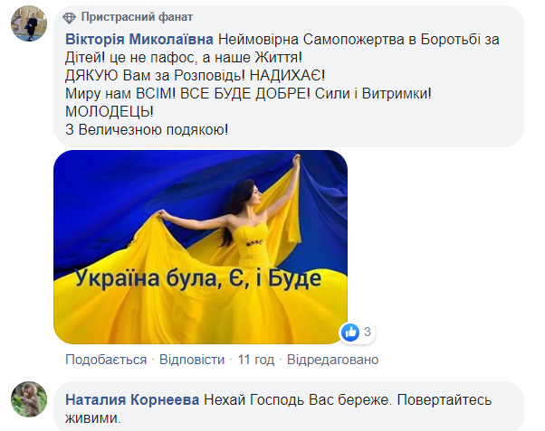 Коментарі українців