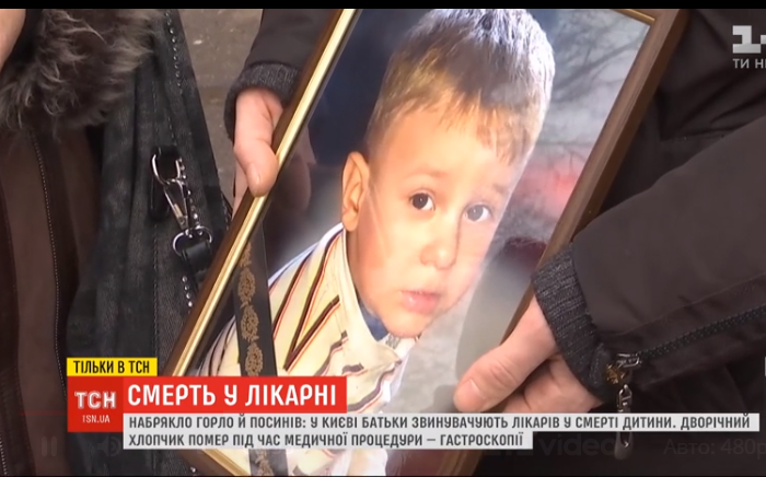 В Киеве во время гастроскопии умер 2-летний малыш