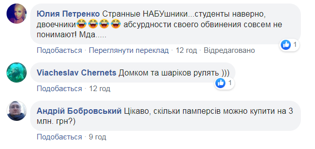 "А далі полювання на крадіїв олівців?" НАБУ жорстко висміяли через памперсний скандал