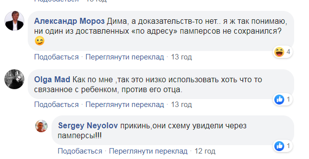 "А далі полювання на крадіїв олівців?" НАБУ жорстко висміяли через памперсний скандал