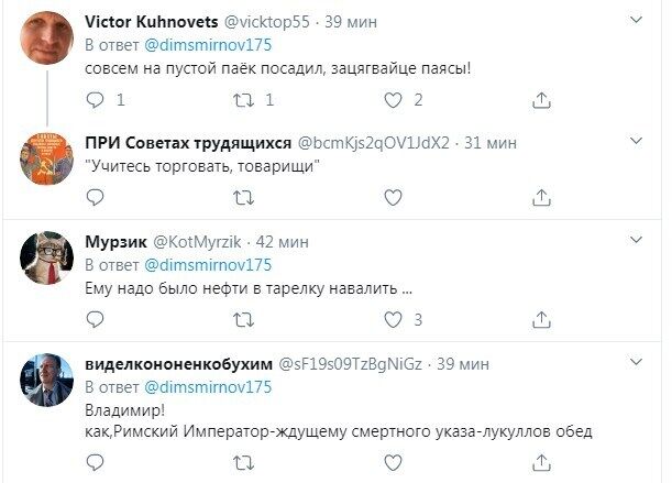 Реакция пользователей на диалог Путина с Лукашенко