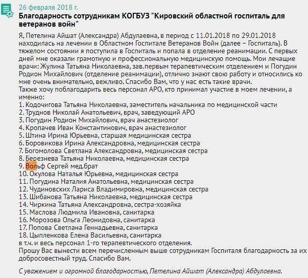 Хто такий Сергій Вольф і як він потрапив в скандал з убивством ветеранів, фото