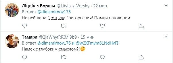 Реакція користувачів на діалог Путіна з Лукашенком
