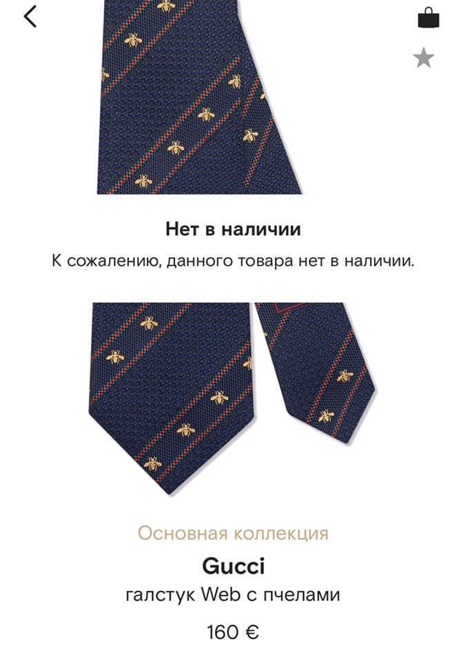 Краватка від Gucci