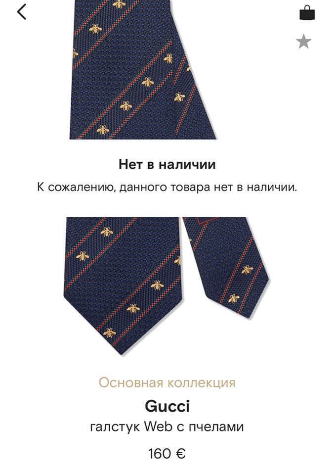 Галстук от Gucci