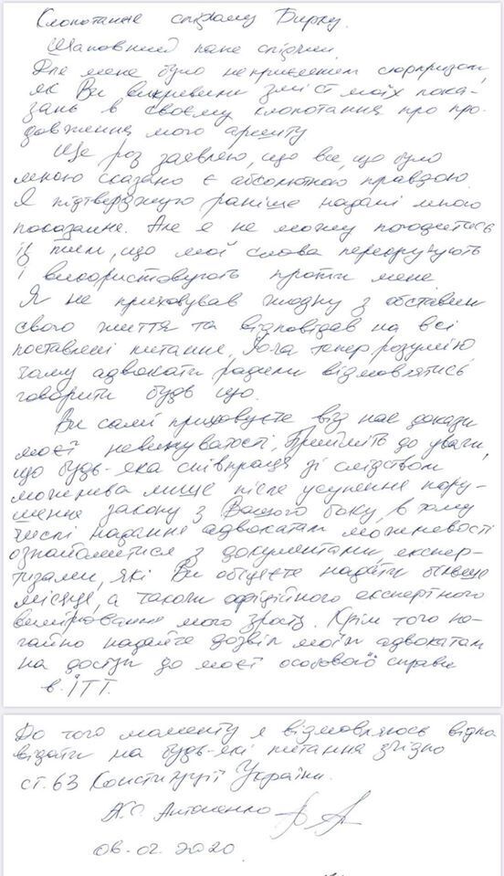 Письмо Антоненко