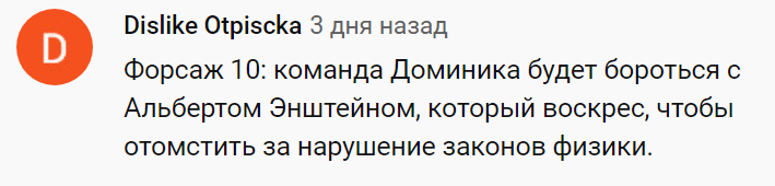 Как воскрес Хан и почему зрители недовольны? "Форсаж-9" разнесли за полгода до премьеры