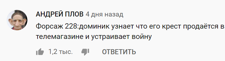 Як воскрес Хан і чому глядачі незадоволені? "Форсаж-9" рознесли за півроку до прем'єри