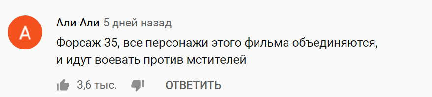 Як воскрес Хан і чому глядачі незадоволені? "Форсаж-9" рознесли за півроку до прем'єри