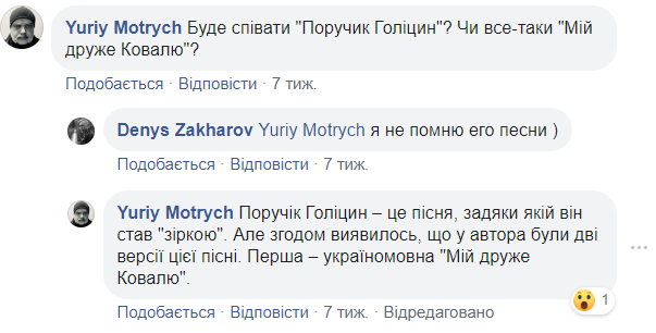 В Черкассы с концертом едет Малинин: в сети разразился скандал