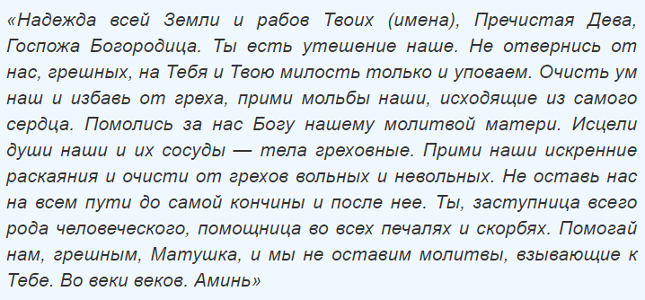 Свято ікони "Утамуй моя печалі": у чому допомагає і які молитви читати