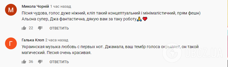 "До мурашок, браво!" Джамала та Alyona Alyona випустили спільну пісню і кліп