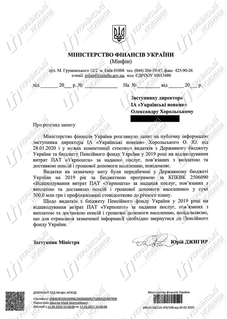 500 млн дал бюджет: Смелянского уличили во лжи о своей зарплате