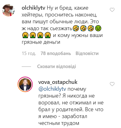 "У тебе просто сексу немає!" Шоумен Остапчук влаштував скандал у мережі через розлучення