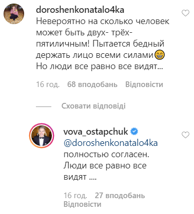 "У тебе просто сексу немає!" Шоумен Остапчук влаштував скандал у мережі через розлучення
