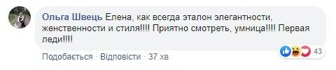 "Завидуйте молча!" Елена Зеленская восхитила сеть строгим нарядом в Ватикане