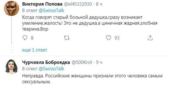 "Бабуся з вокзалу": фото Путіна підігріло здогади про його хворобу