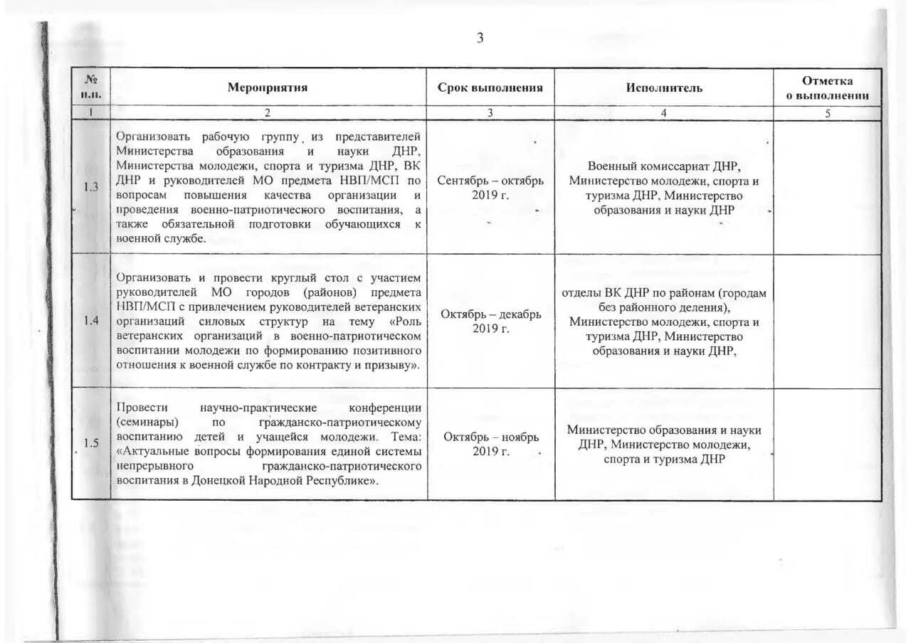 Зомбирование детей на Донбассе. Документы