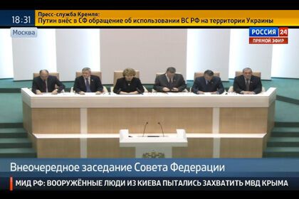 Внеочередное заседание Совета Федерации России в 2014 году