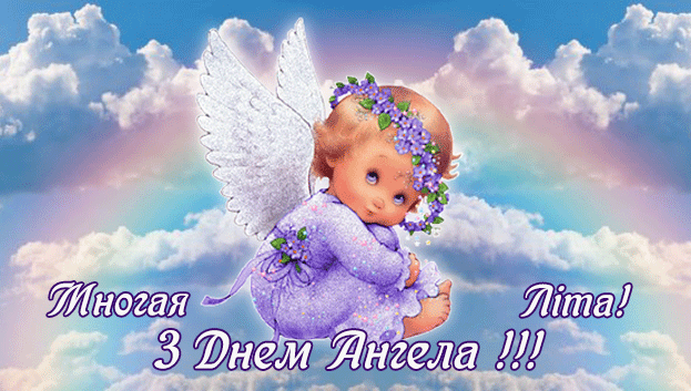 День ангела Миколи: як привітати зі святом