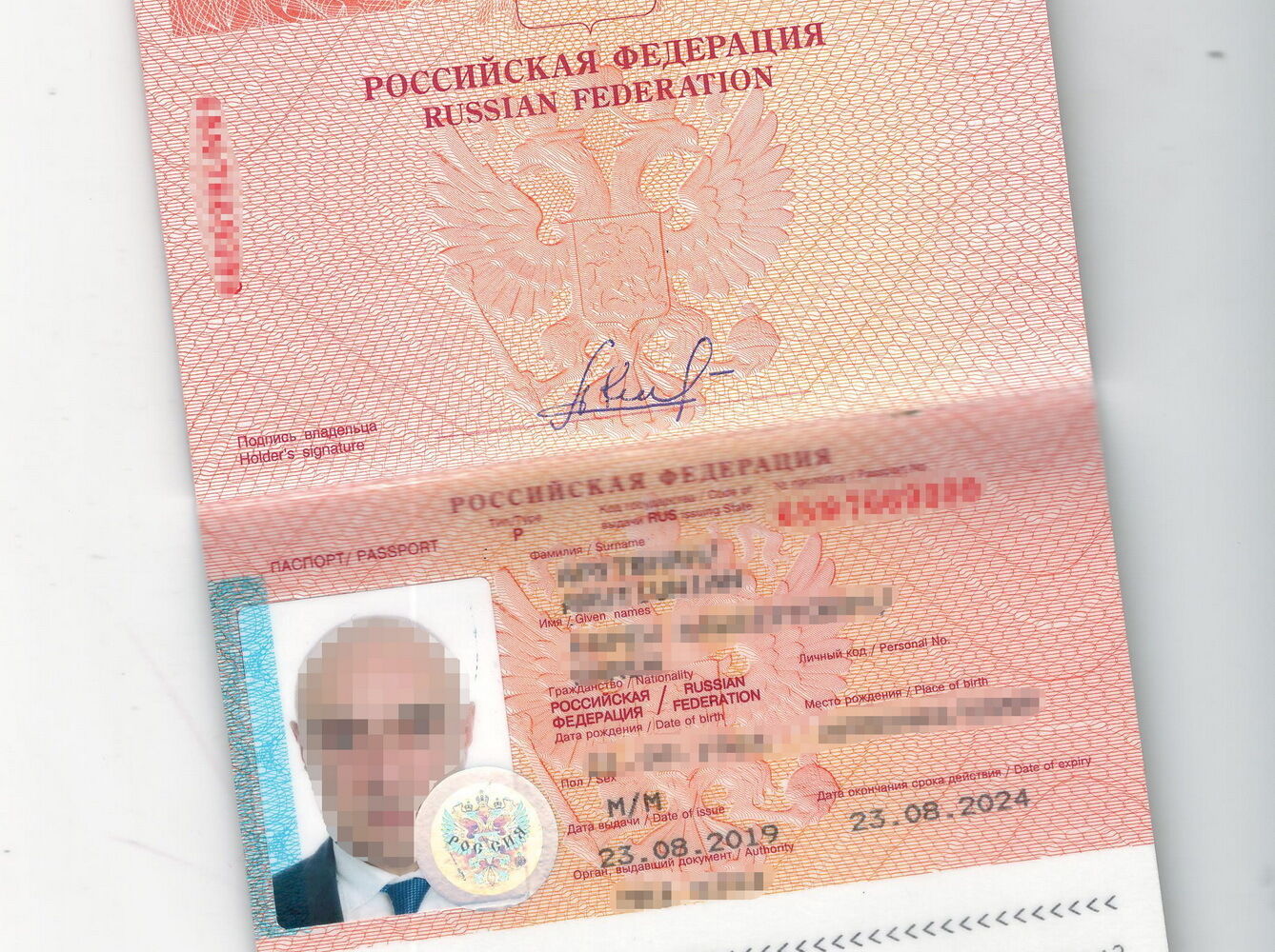 Паспорт Арутюняна