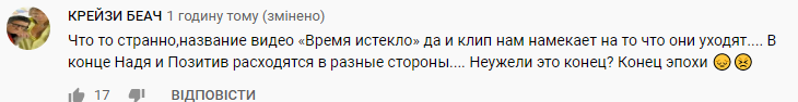 У мережі заговорили про розпад "Время и Стекло" після нового кліпу