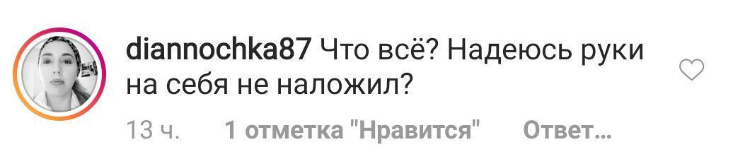 "Я все...": Джиган налякав дивним повідомленням в Instagram