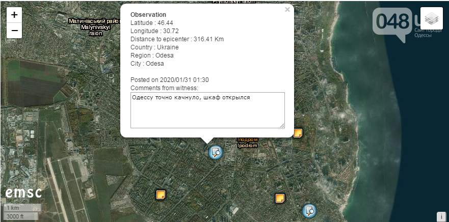Землетрясение в Одессе 31 января