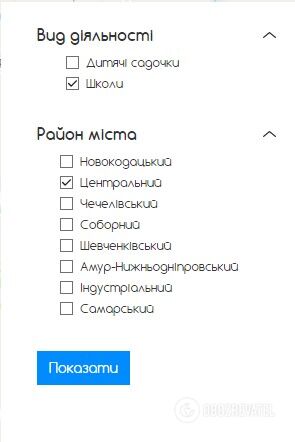 Відкрита карта Дніпра