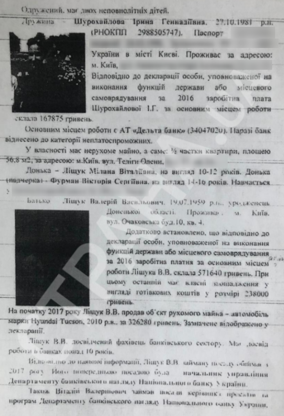 Шантаж і провокації: ЗМІ дізналися про брудні методи роботи НАБУ