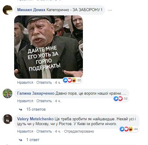 Запрет партии Медведчука поддержали украинцы