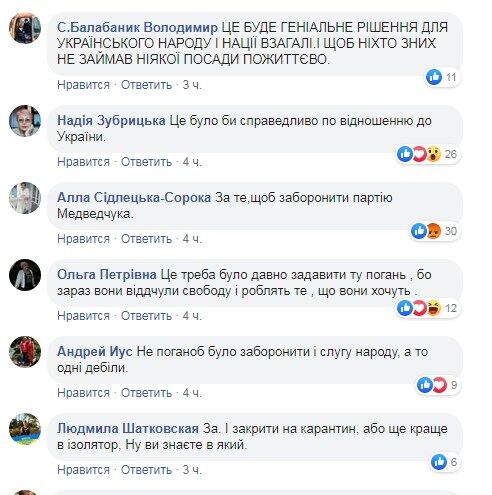 "Вигнати всіх до Рашки!" Обурені українці підтримали заборону партії Медведчука