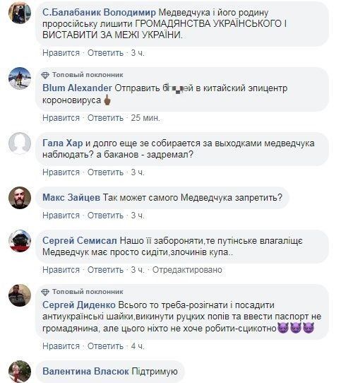 "Выгнать в Рашку!" Украинцы поддержали запрет партии Медведчука