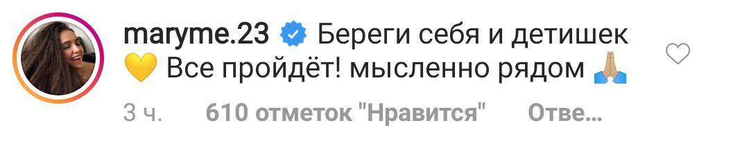 Скандал з Джиганом: зірки масово підтримали Самойлову