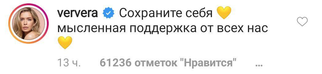 Скандал с Джиганом: звезды массово поддержали Самойлову