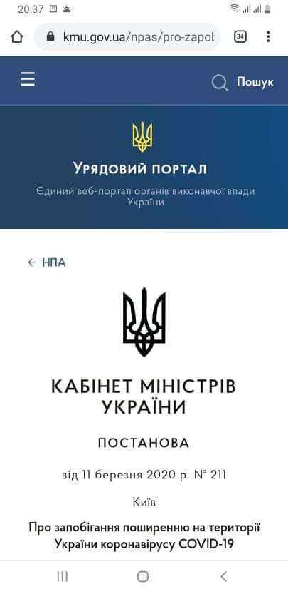 Все учебные заведения закрыты на трехнедельный карантин
