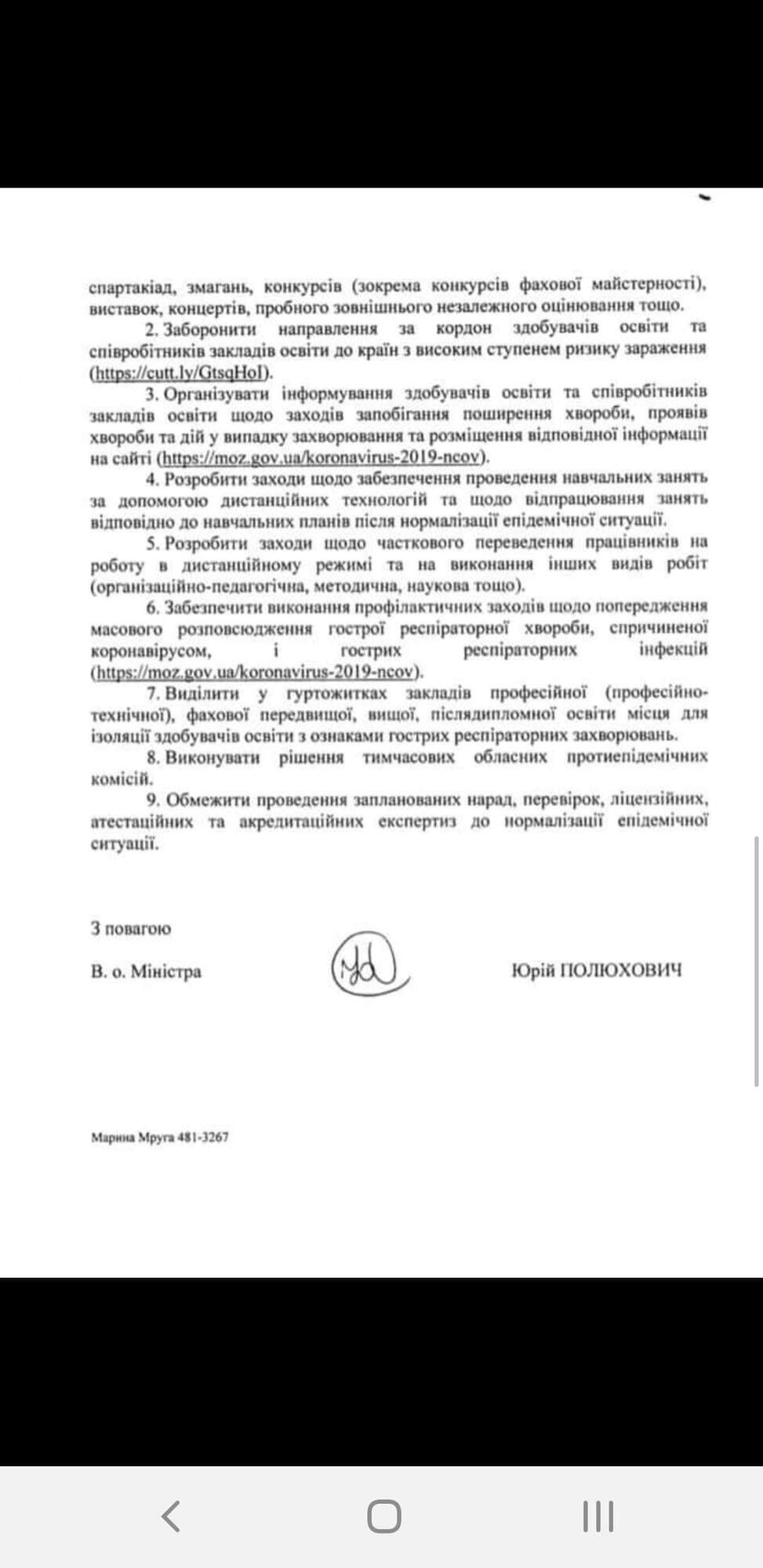 Все учебные заведения закрыты на трехнедельный карантин