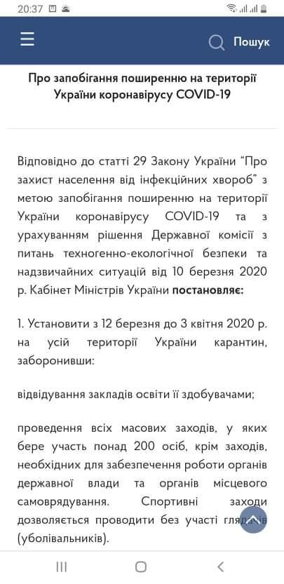 Все учебные заведения закрыты на трехнедельный карантин