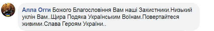 Воины ВСУ на Донбассе