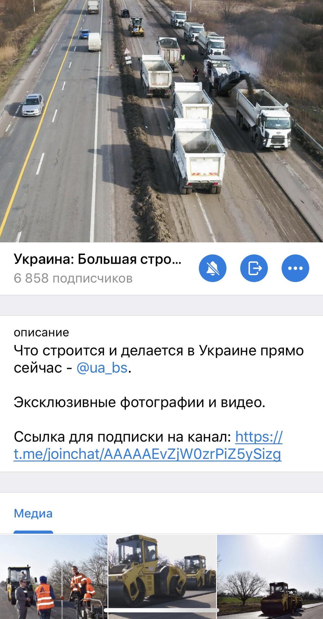Голик заявил о запуске Telegram-канала о "Большой стройке" в Украине