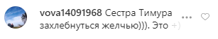 Голый Шепелев показал откровенное фото в душе