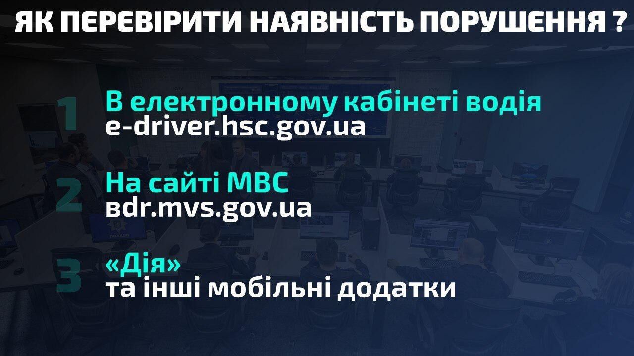 Нарушителей ПДД в Украине будут снимать на видео