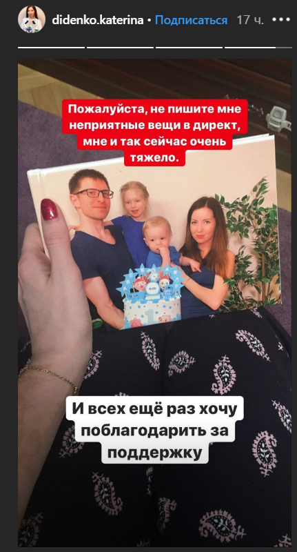 Блогерша Диденко рассказала, что ей снится погибший муж